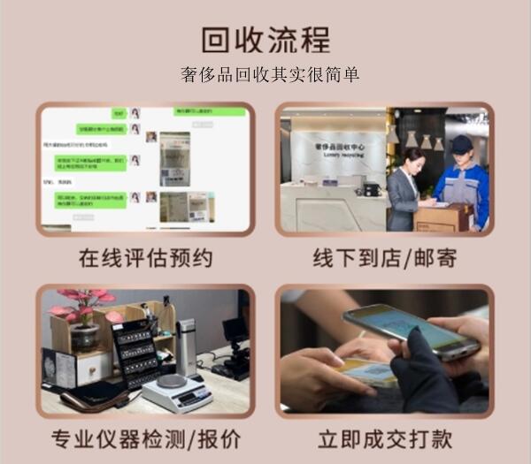 抚州黎川县回收奢侈品价格