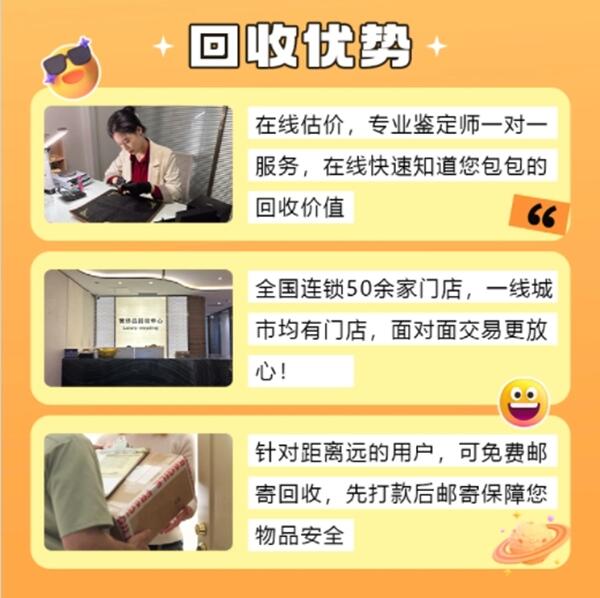 抚州黎川县回收奢侈品价格